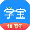 学宝免费版