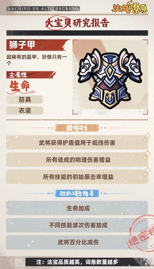 火凤燎原游戏完整版下载