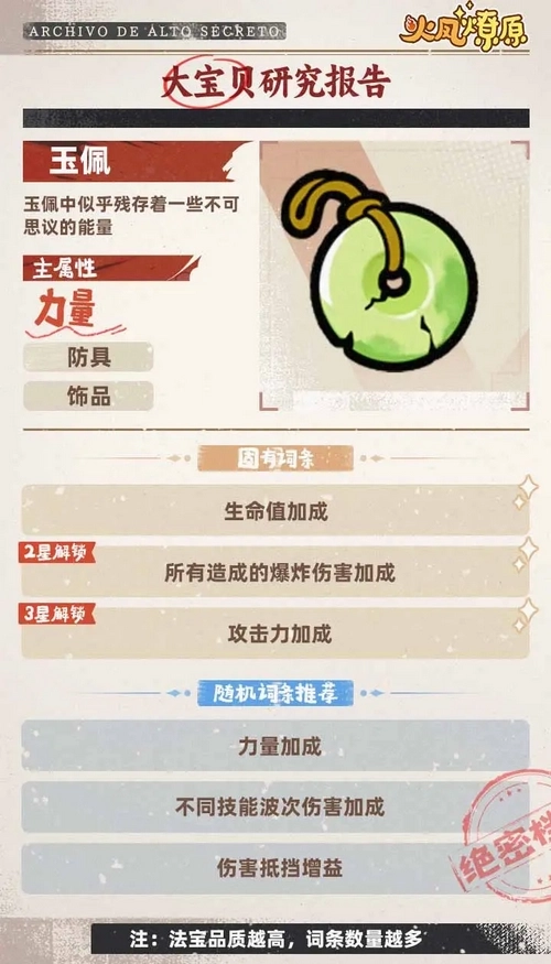 火凤燎原游戏完整版下载