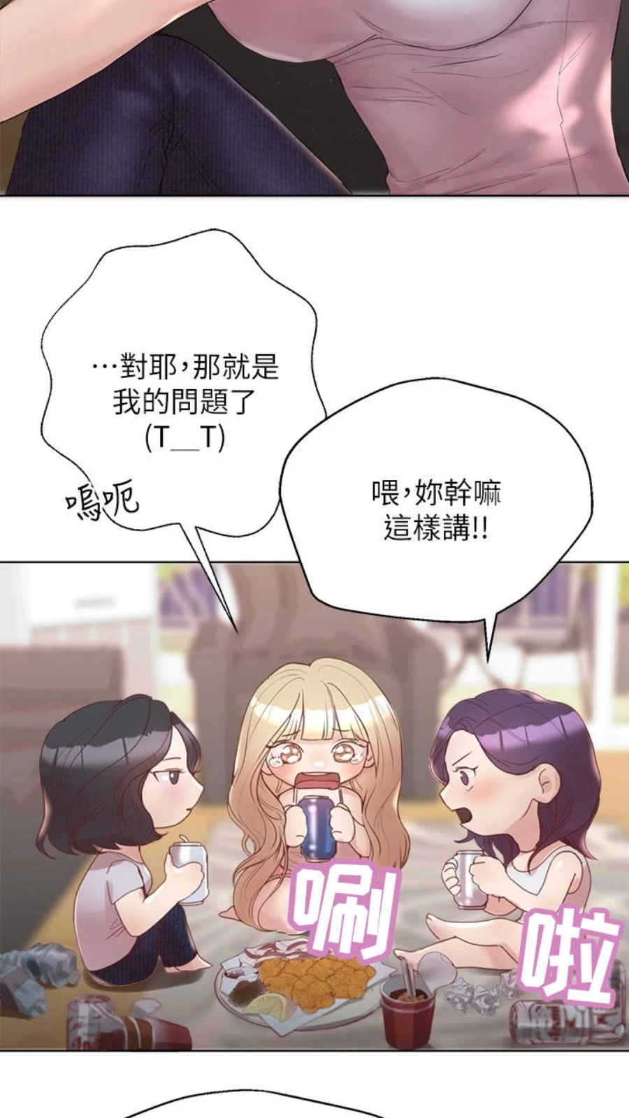 汗汗漫画免费版