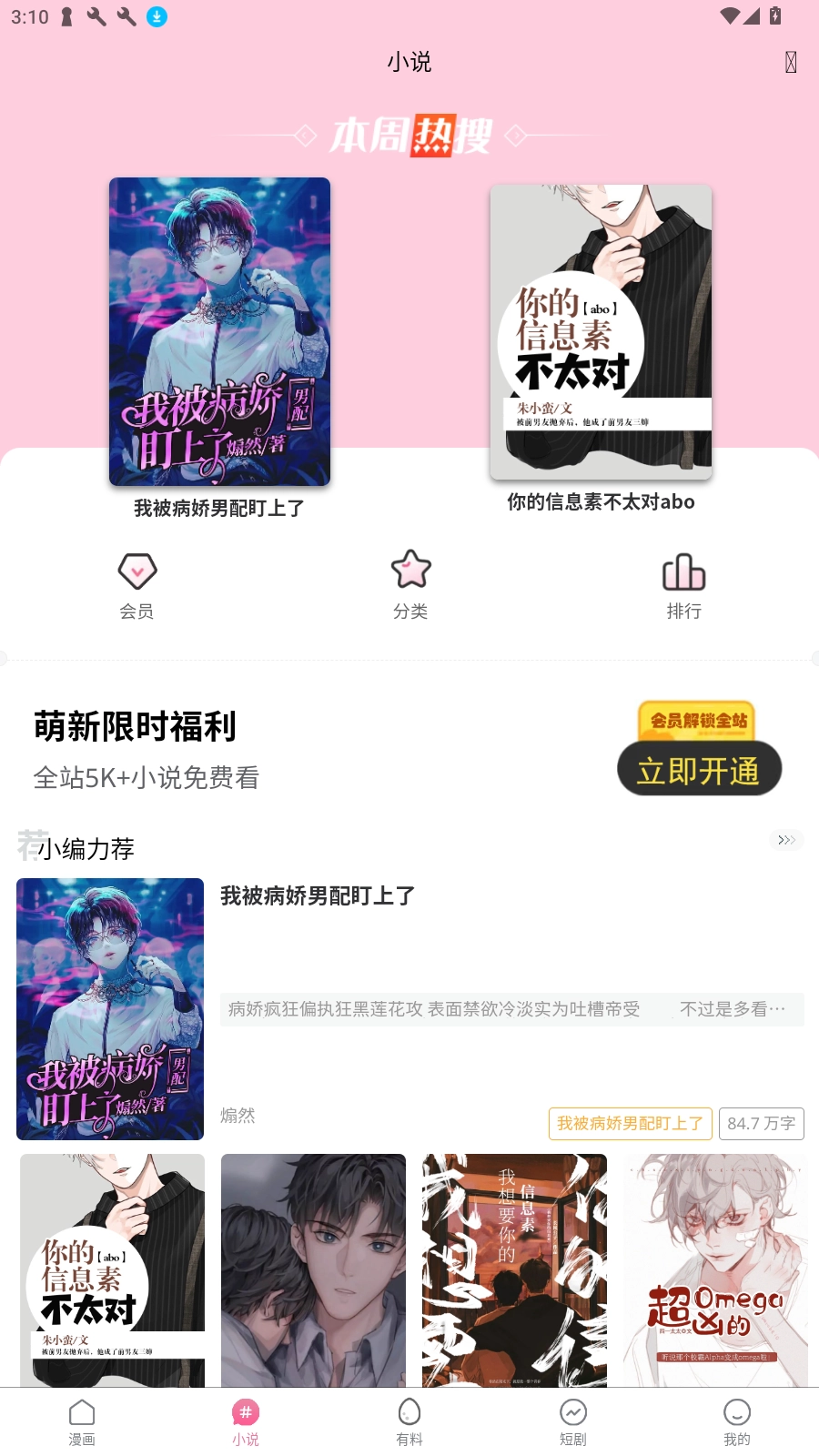 汗汗漫画免费版