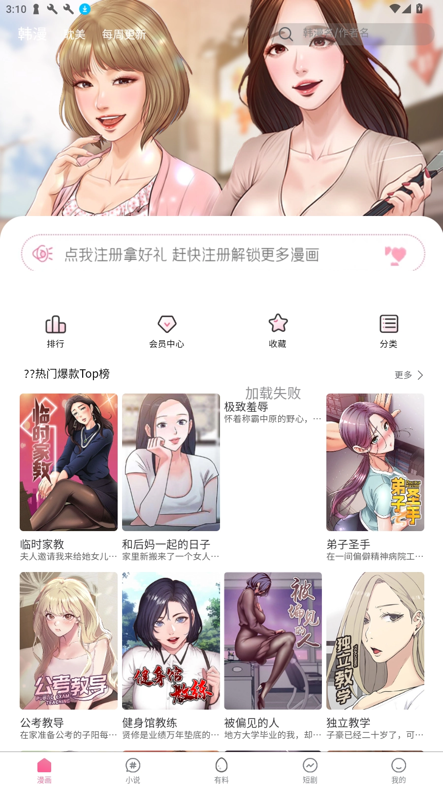 汗汗漫画免费版