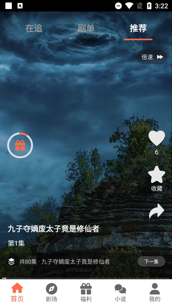 剧大侠最新版