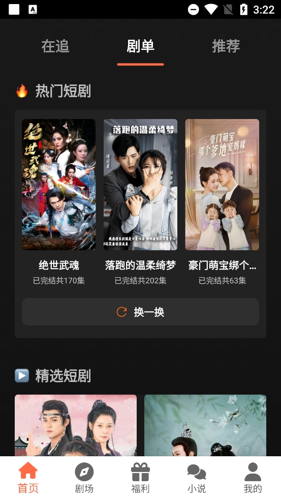 剧大侠最新版