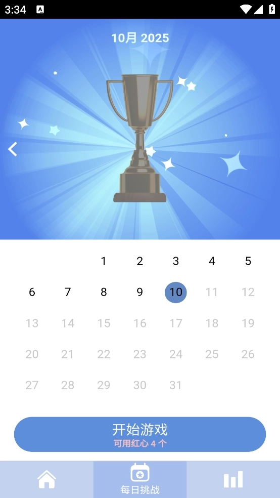 每日数独游戏1