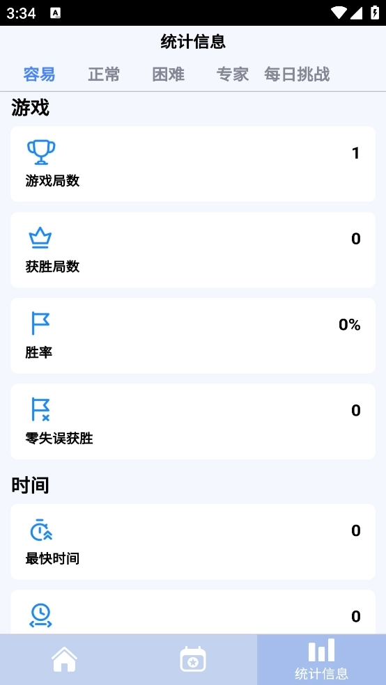 每日数独游戏2