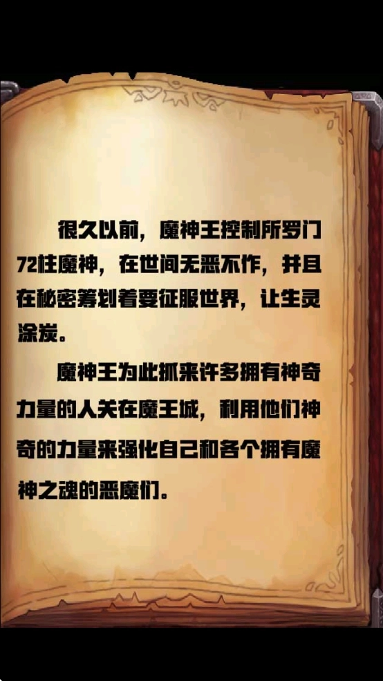 勇者变强靠公主游戏4