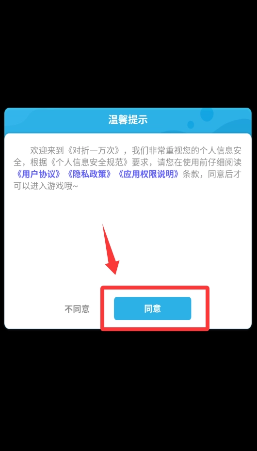 对折一万次手机版下载