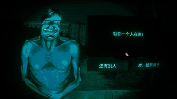 找伪人1