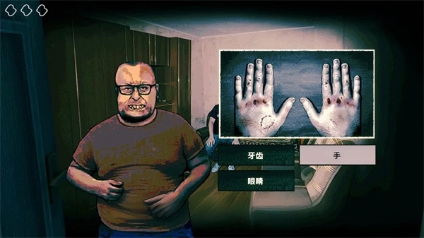 找伪人3
