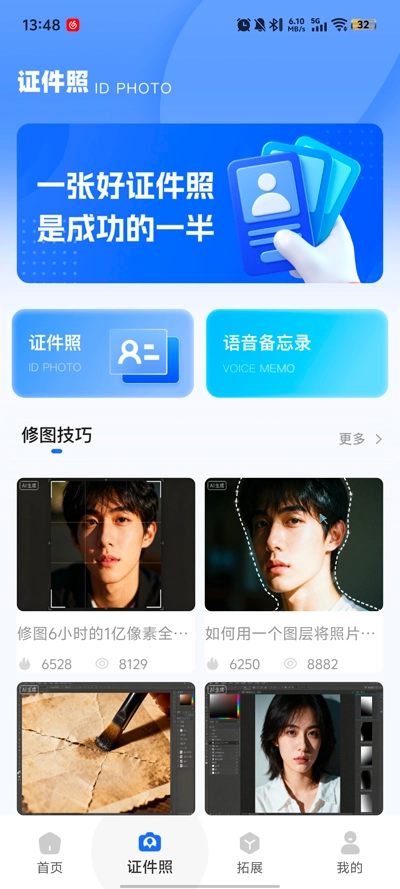 锤子简历最新版