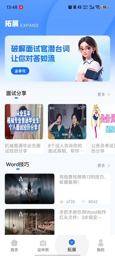 锤子简历最新版
