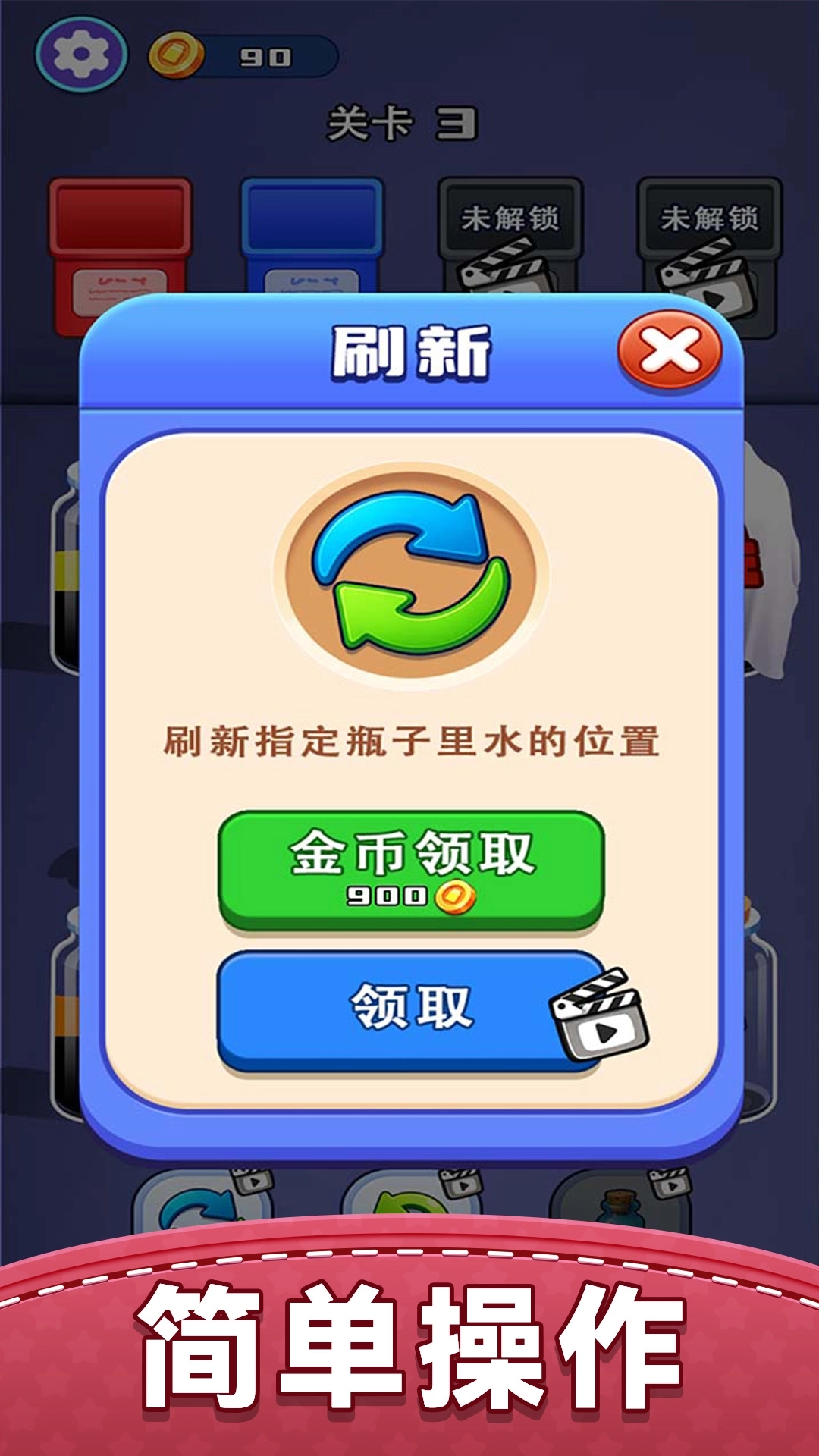 解压水排序游戏4