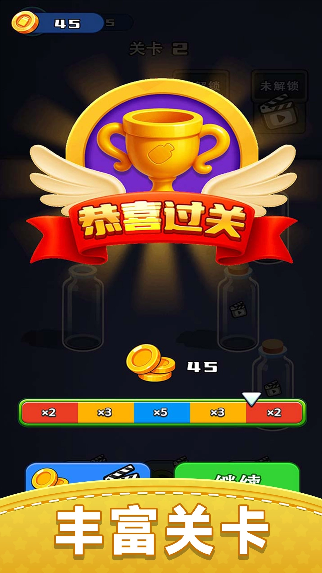 解压水排序游戏5