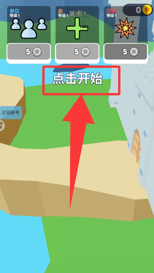 弓箭手塔防单机版下载