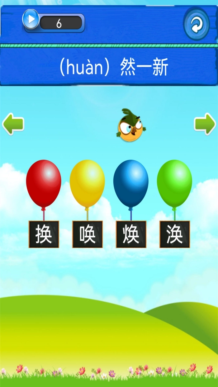 我爱消成语游戏1