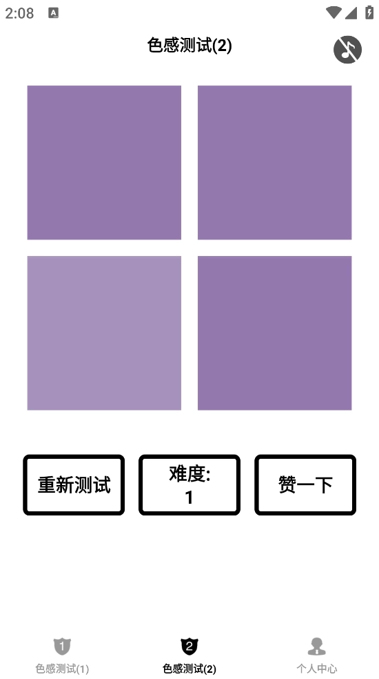 色感测试3