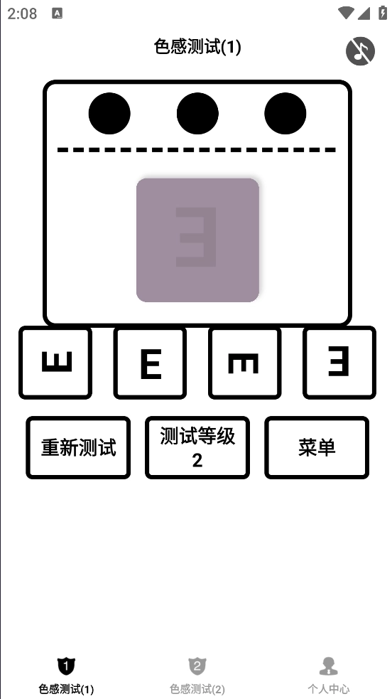 色感测试1