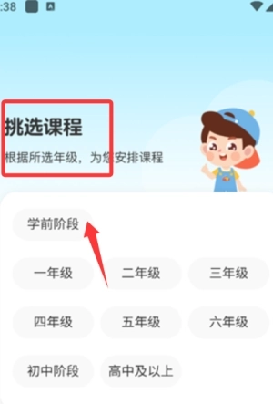 伴鱼英语安装下载
