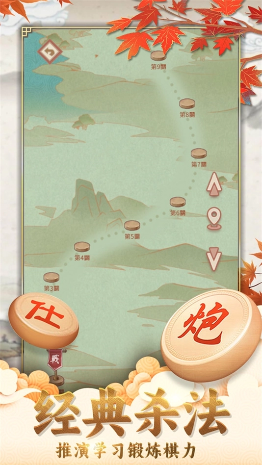 咪嘟象棋游戏2