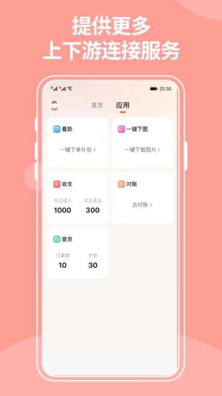 商陆花电子小票