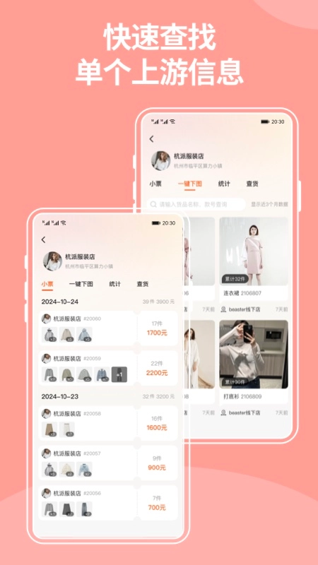 商陆花电子小票