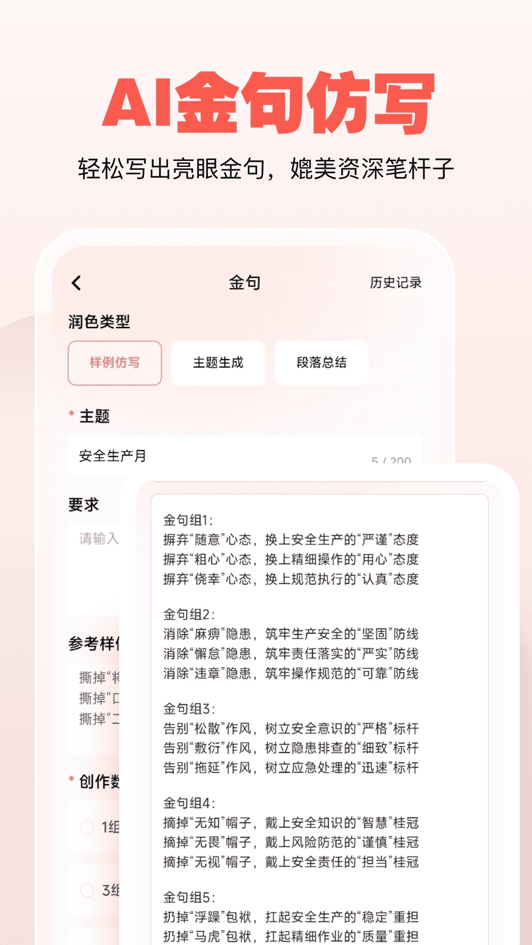 公文宝软件