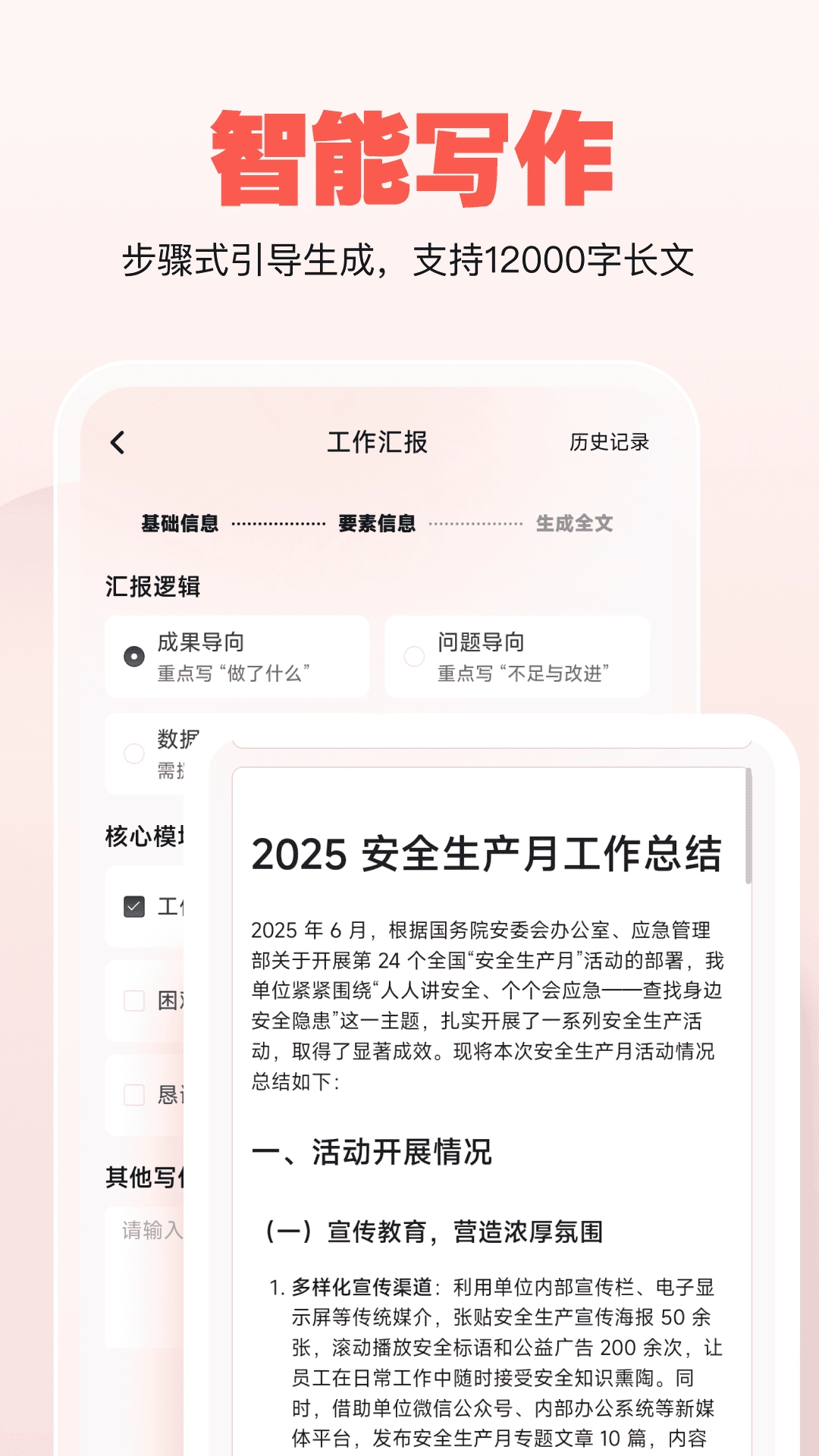 公文宝软件