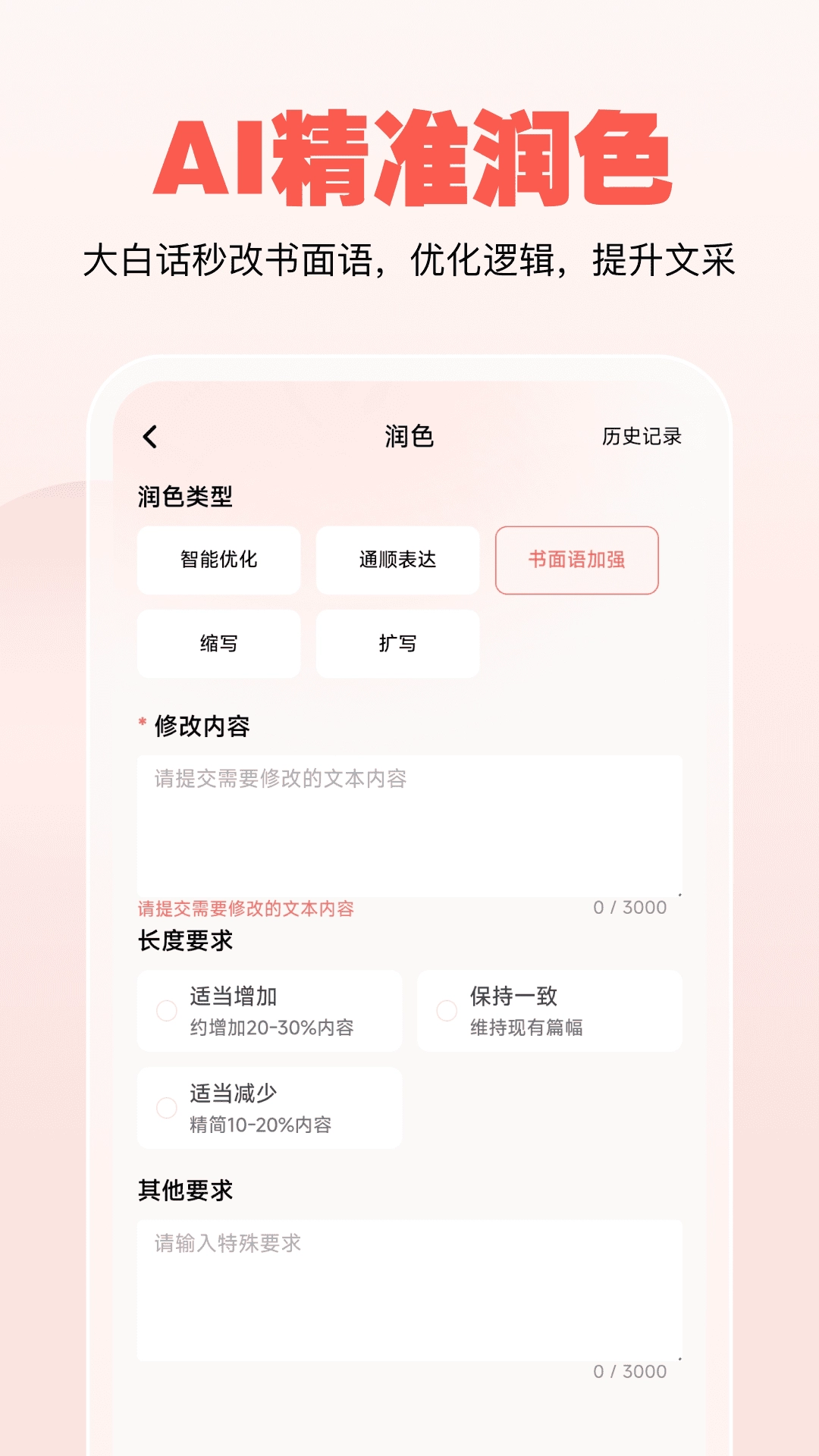 公文宝软件