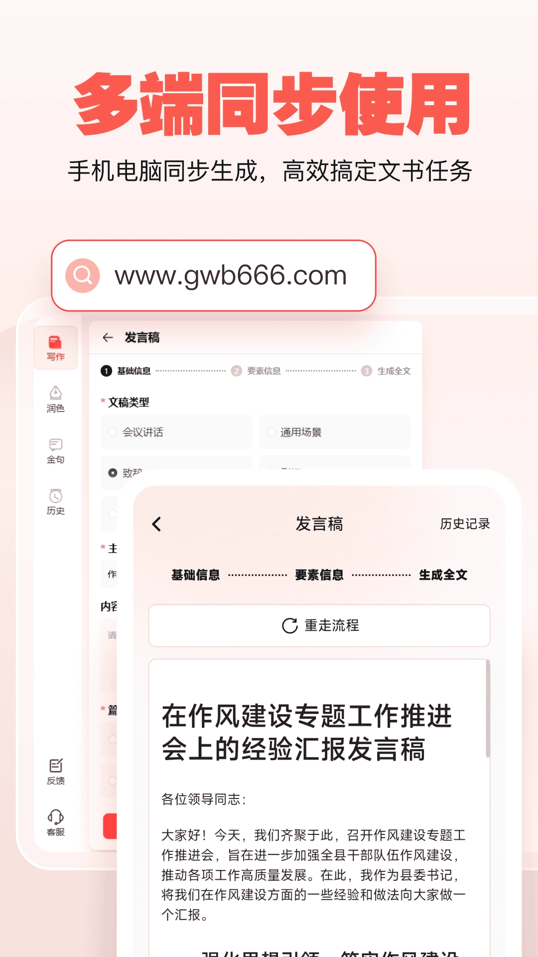 公文宝软件