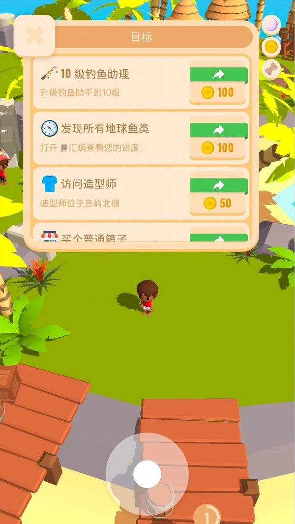 经营我的小岛4
