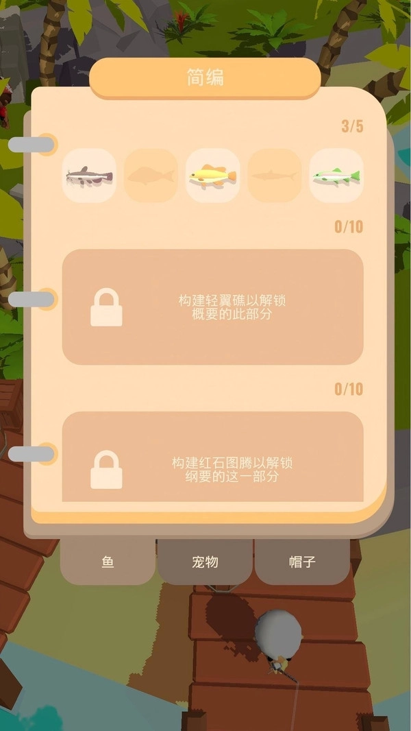 经营我的小岛3