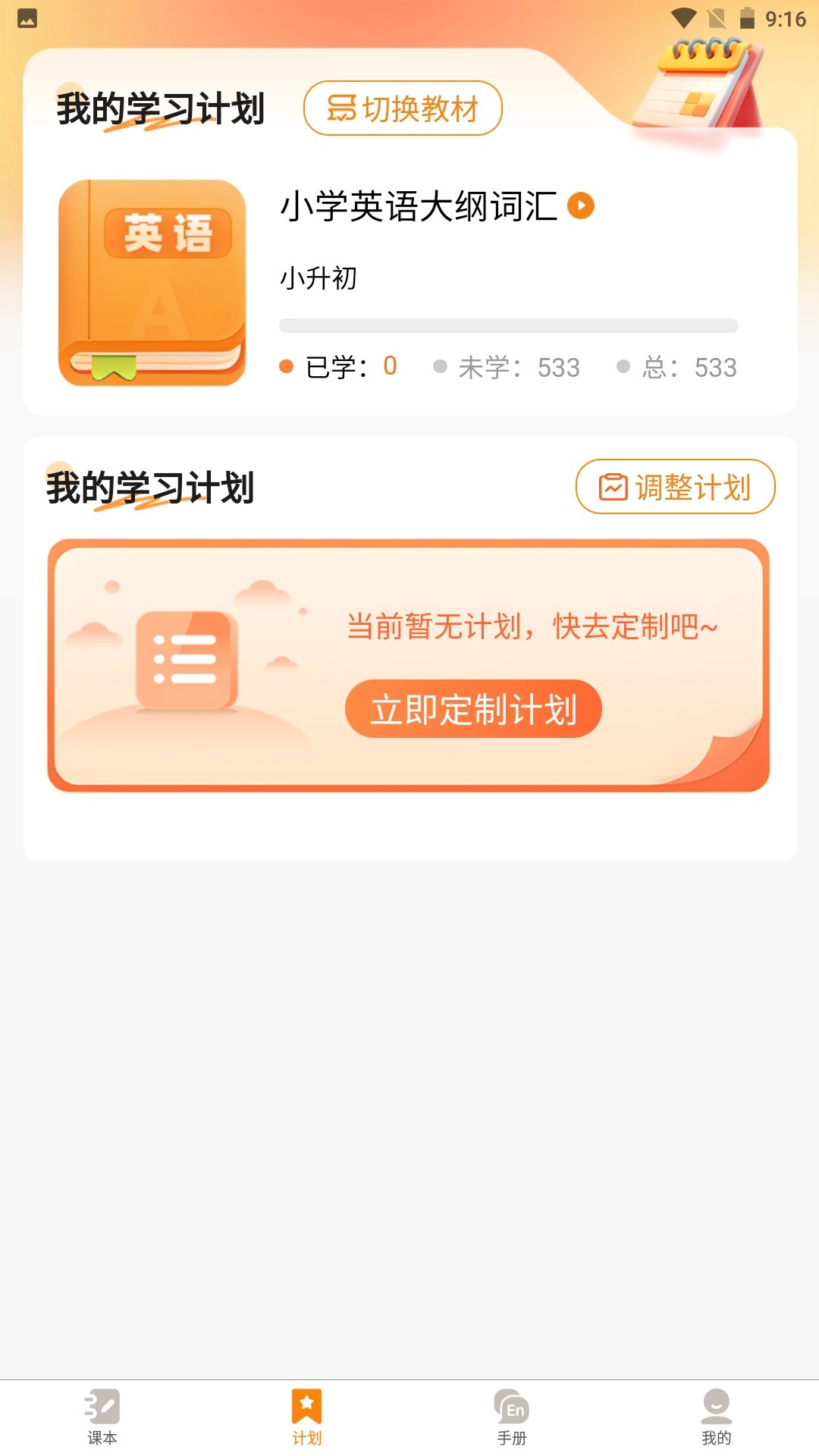 超记星