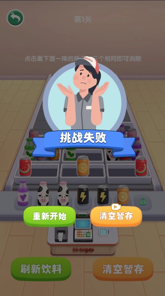 冰爽碰碰消游戏3