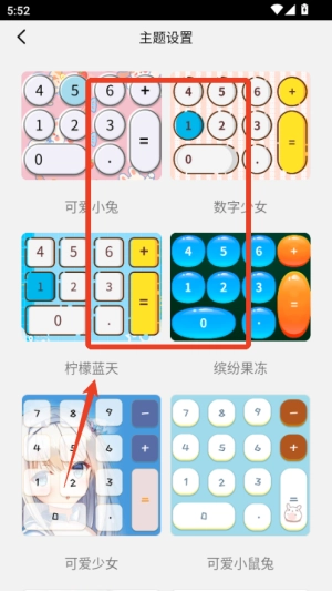 少女计算器最新下载