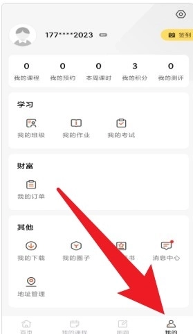 研定考研官网版下载