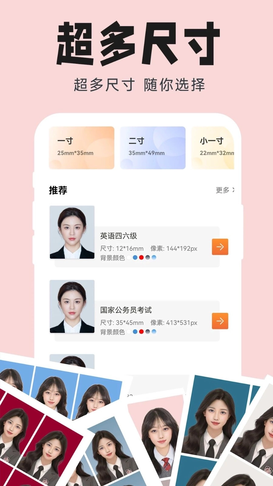 证件照制作寸照手机版