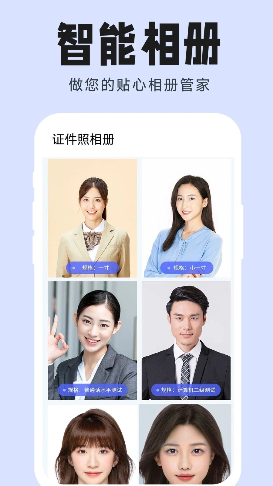 证件照制作寸照手机版