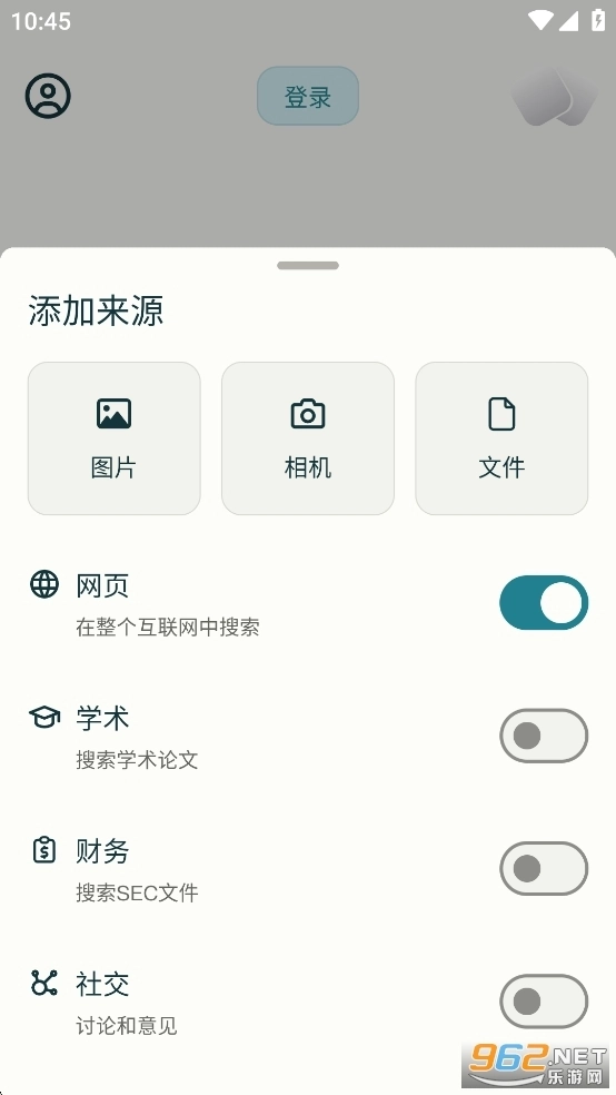 Perplexity免费版