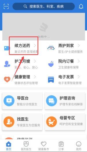北京燕化医院完整版下载