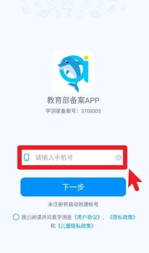 学测星免费版最新下载