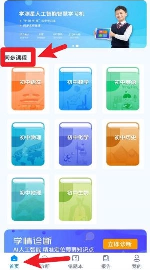 学测星免费版最新下载