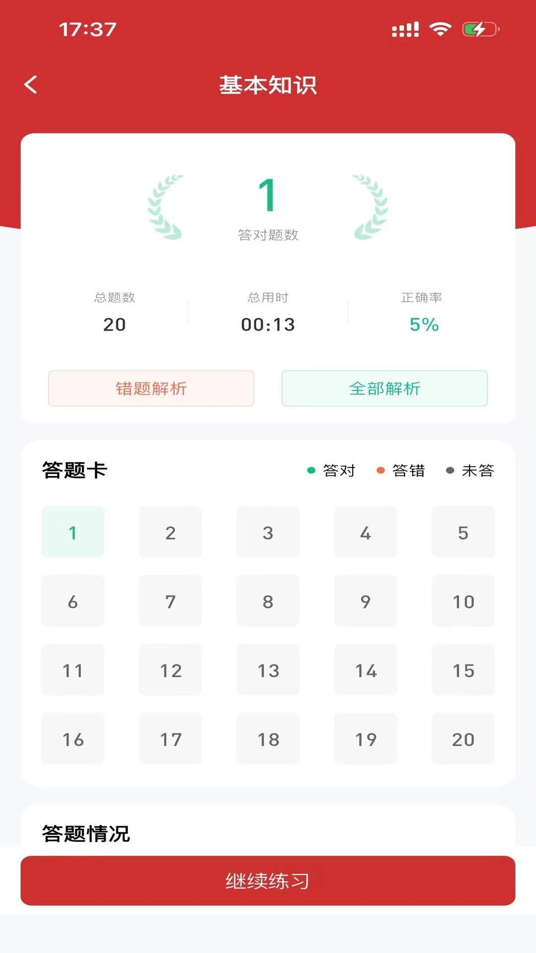 五方红4