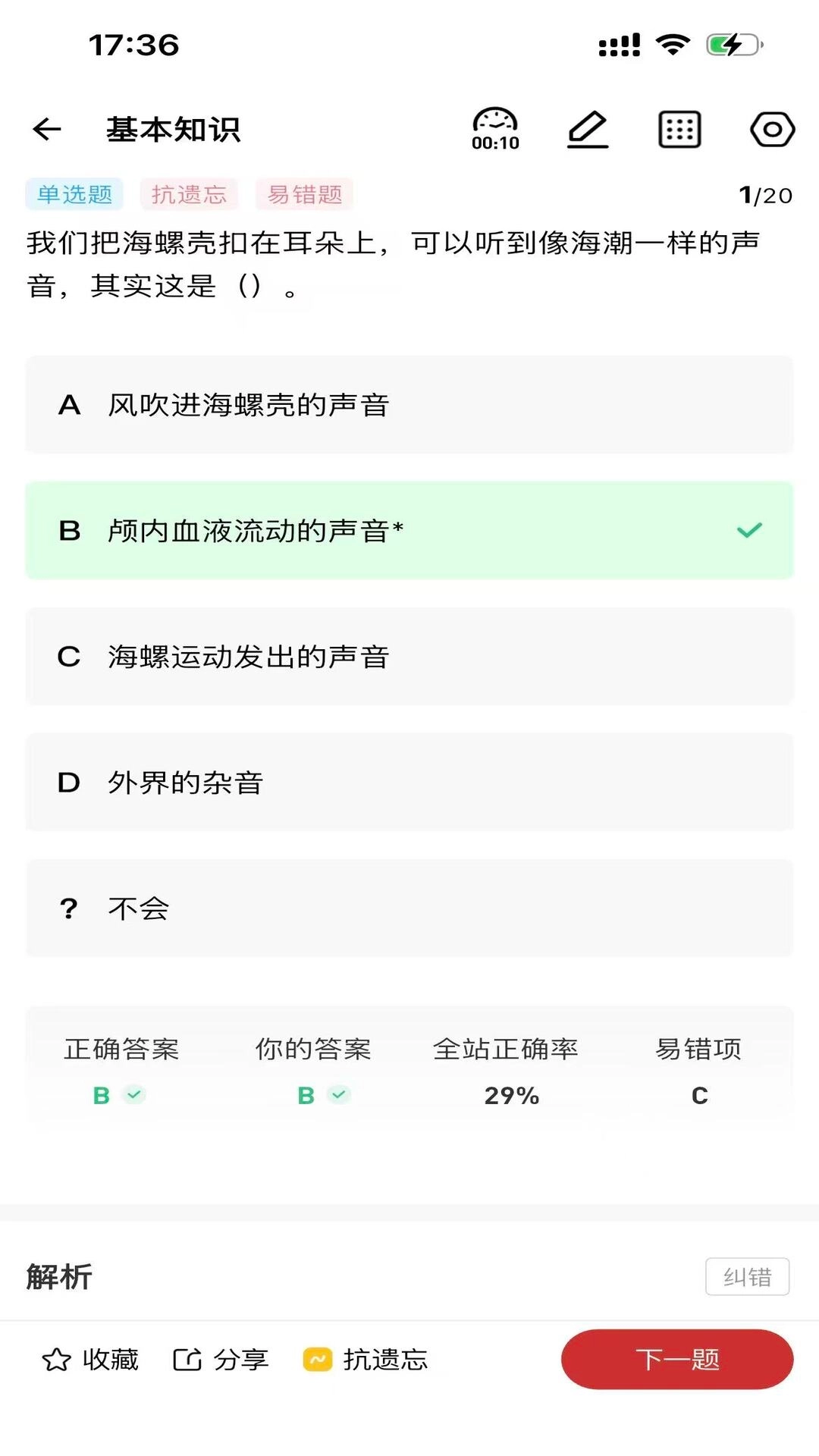 五方红3
