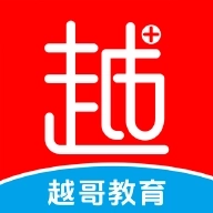 越哥医考App