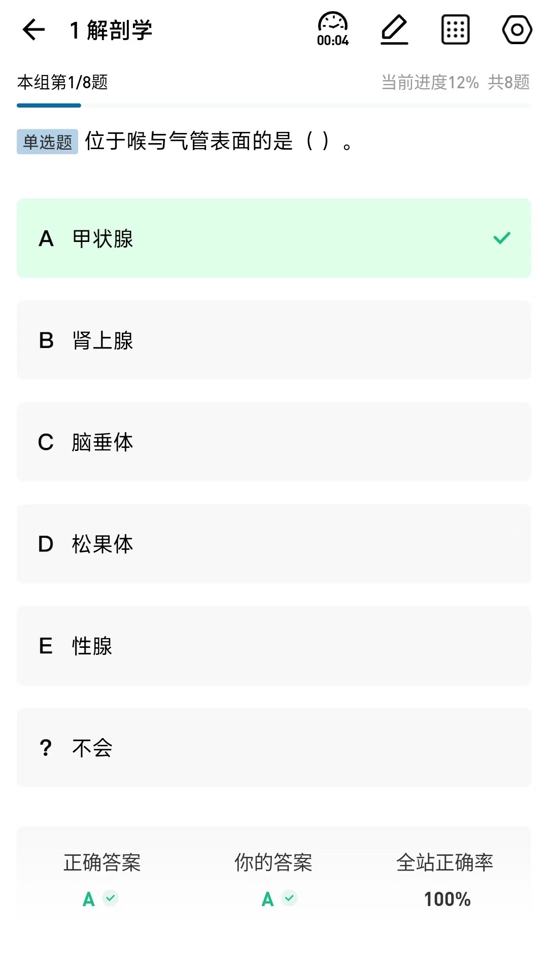 越哥医考App4