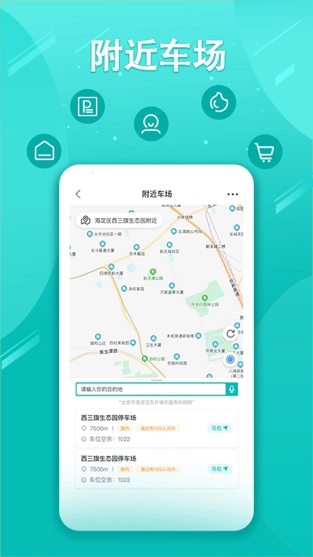 贺州停车缴费1