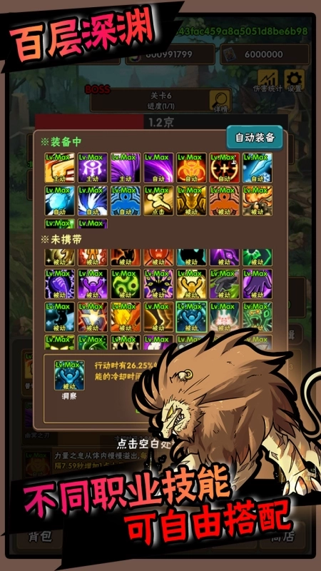 百层深渊游戏