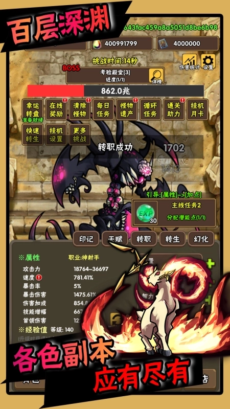 百层深渊游戏