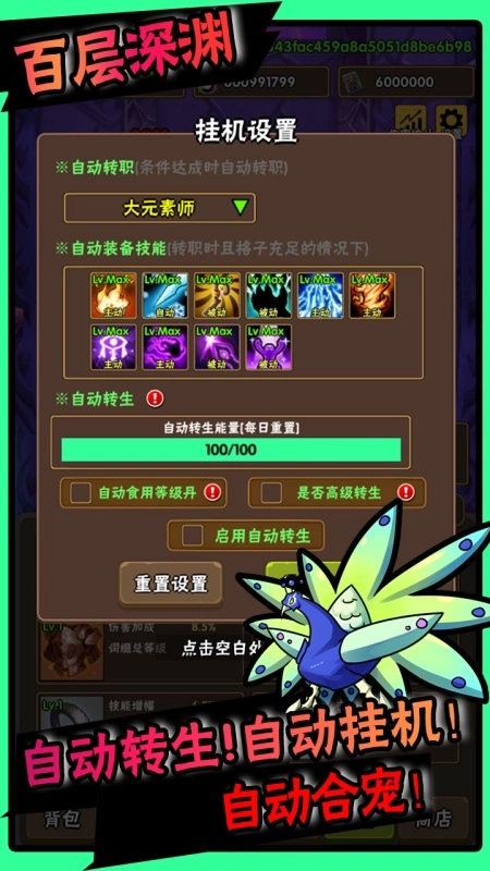 百层深渊游戏